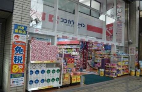 ドラックストア　ココカラファイン門前仲町店（ドラッグストア）まで585m