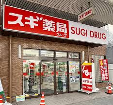 ドラックストア　スギ薬局桜山南店（ドラッグストア）まで402m