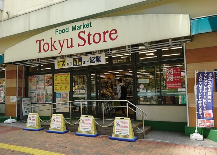 スーパー　東急ストアー三鷹店（スーパー）まで400m