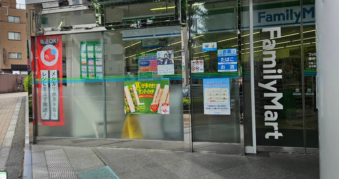 コンビニ　ファミリーマート護国寺駅前店（コンビニ）まで215m