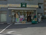 スーパー　SUPER MARKET FUJI(スーパーマーケットフジ)（スーパー）まで302m