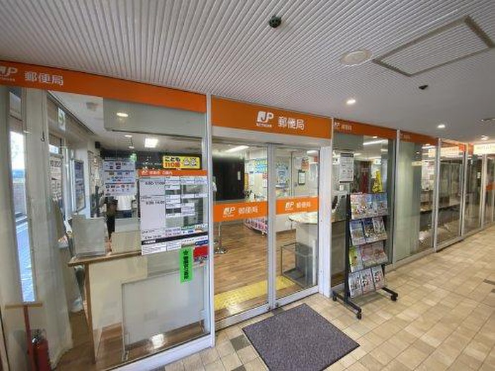 郵便局　寺内郵便局（郵便局）まで400m