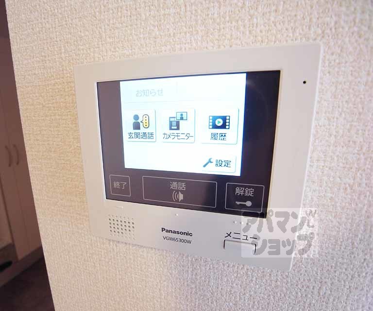 セキュリティ　ＴＶホンで安心です