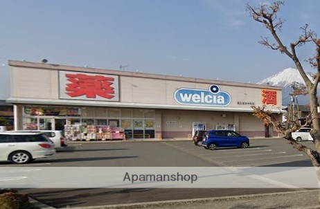 ドラックストア　ウエルシア富士宮田中町店（ドラッグストア）まで1521m