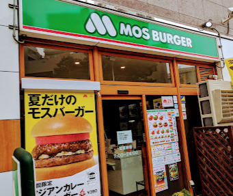 飲食店　モスバーガー船堀駅前店（飲食店）まで1255m