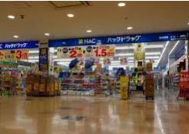 ドラックストア　ハックドラッグ綾瀬タウンヒルズ店（ドラッグストア）まで1625m