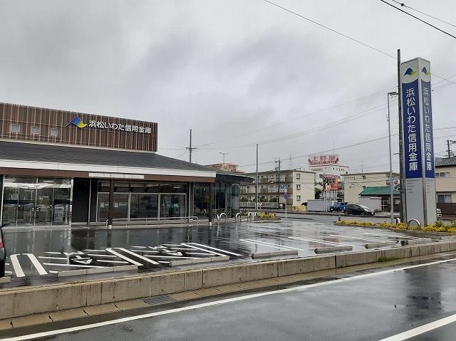 銀行　浜松いわた信用金庫上島支店（銀行）まで800m
