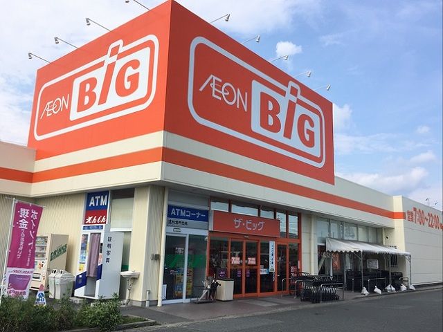 スーパー　ザ・ビック浜松萩丘店（スーパー）まで800m