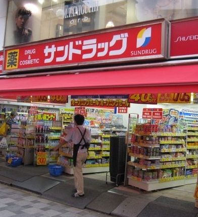 ドラックストア　サンドラッグ 所沢店（ドラッグストア）まで794m