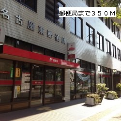 郵便局　郵便局（郵便局）まで350m