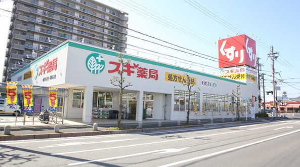 ドラックストア　スギ薬局近江八幡駅前店（ドラッグストア）まで498m