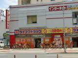 ドラックストア　ダイコクドラッグ今福鶴見駅前店（ドラッグストア）まで152m