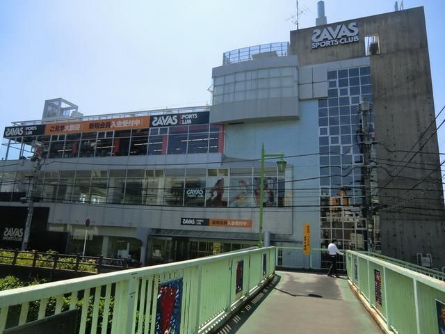 その他　ザバススポーツクラブ（その他）まで30m