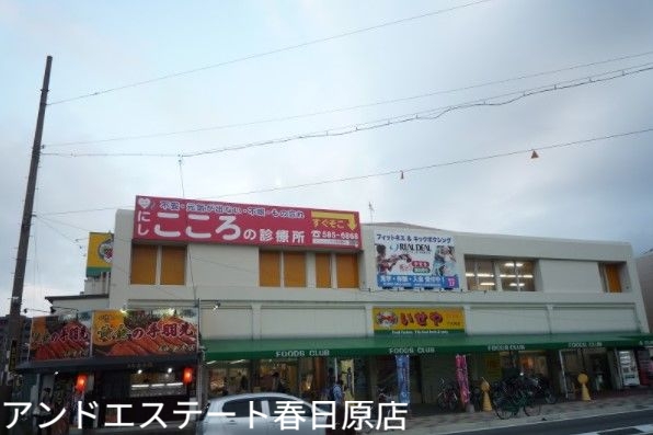 スーパー　いせや（スーパー）まで607m