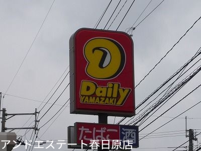 コンビニ　デイリーヤマザキ福岡下大利店（コンビニ）まで713m