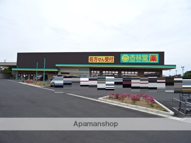 ドラックストア　杏林堂ドラッグストア和合店（ドラッグストア）まで406m