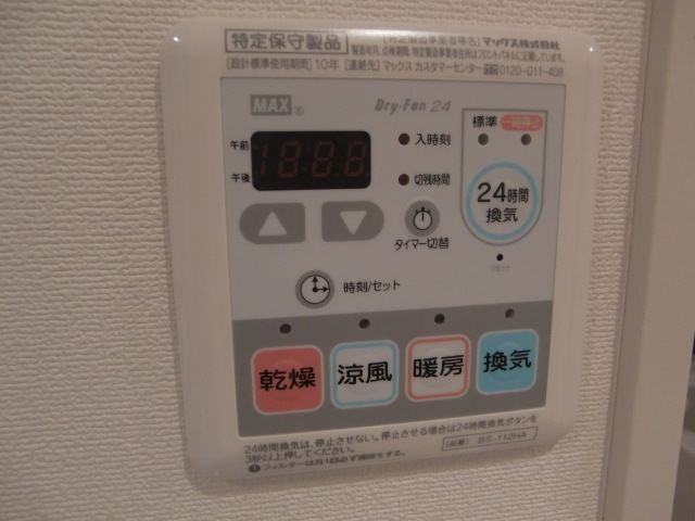 その他設備