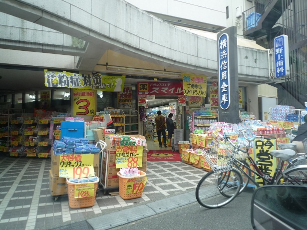 ドラックストア　ドラッグストアスマイル平間店（ドラッグストア）まで251m