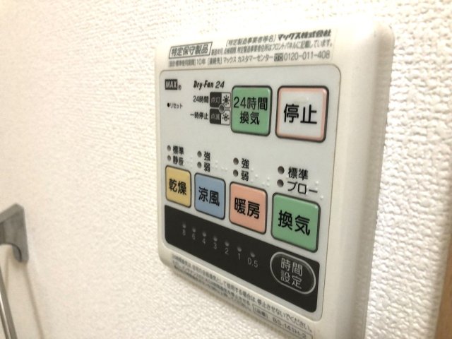 その他設備