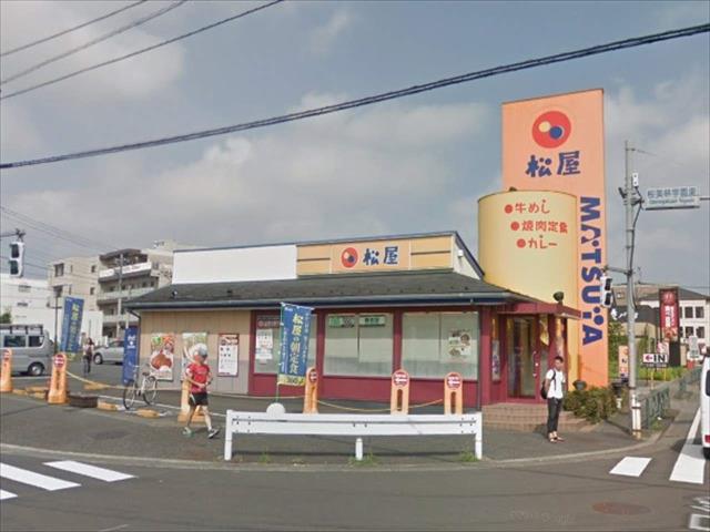 飲食店　松屋 淵野辺店（飲食店）まで171m