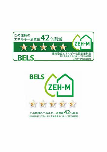 省エネ性能ラベル