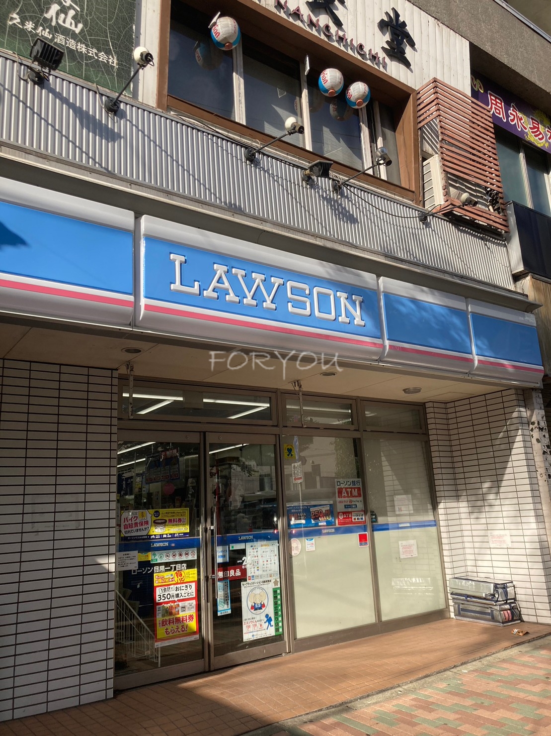 コンビニ　ローソン目黒一丁目店（コンビニ）まで206m