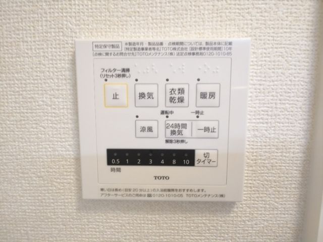 その他設備