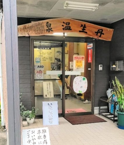 その他　丹生温泉（その他）まで3929m