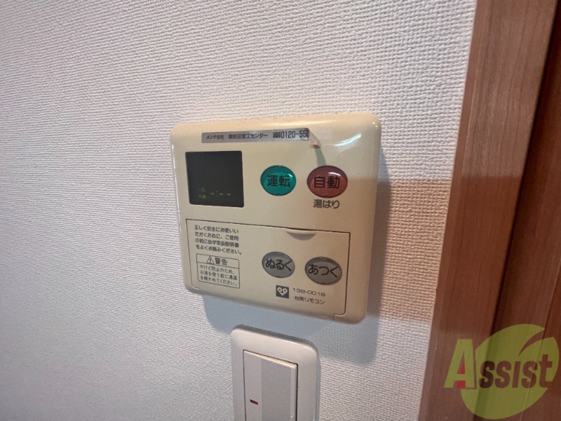 その他設備