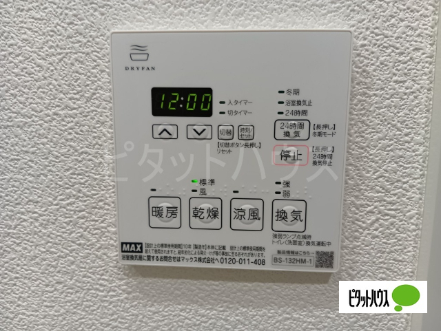 その他設備　浴室乾燥機