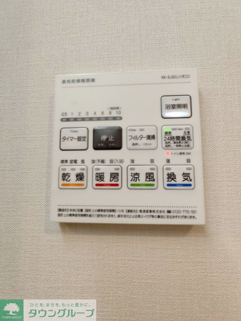 その他　設備