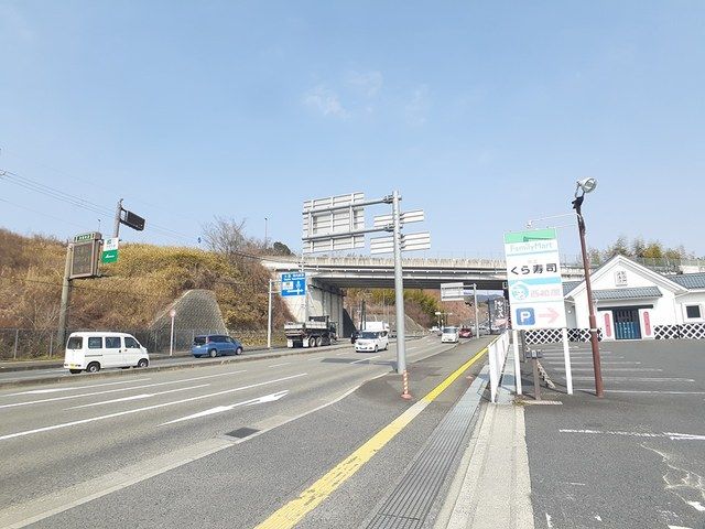 その他　京奈和自動車道橋本IC様（その他）まで195m