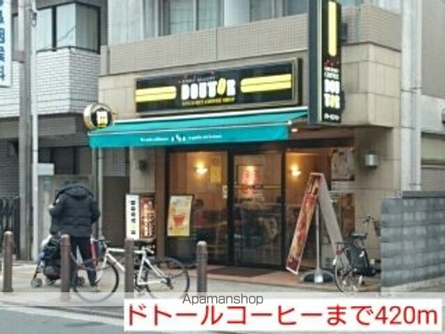 飲食店　ドトールコーヒー（飲食店）まで420m