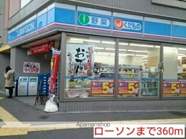 コンビニ　ローソン（コンビニ）まで360m