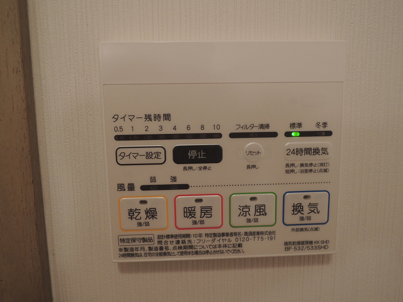 その他設備