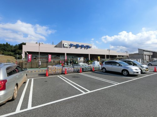 ホームセンター　ケーヨーデイツー そめい野店（ホームセンター）まで2262m