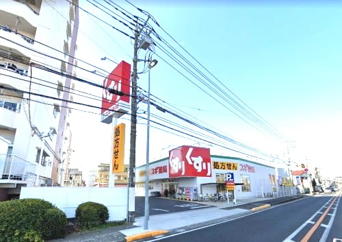 ドラックストア　スギ薬局 桜ケ丘店（ドラッグストア）まで637m