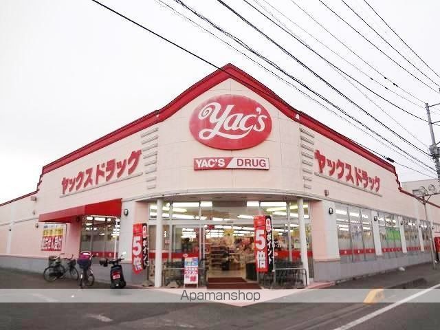 ドラックストア　ヤックスドラッグ　阿見店（ドラッグストア）まで500m