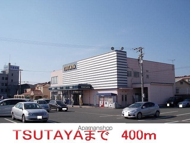 レンタルビデオ　ＴＳＵＴＡＹＡ（レンタルビデオ）まで400m