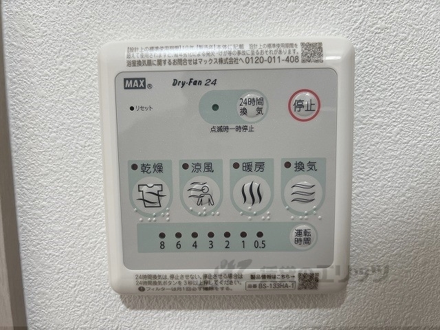 その他設備　浴室乾燥機