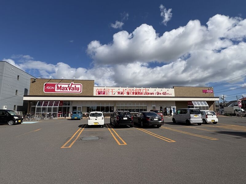 スーパー　マックスバリュ深堀店（スーパー）まで986m