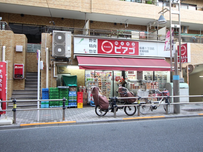 スーパー　ミニピアゴ板橋１丁目店（スーパー）まで220m