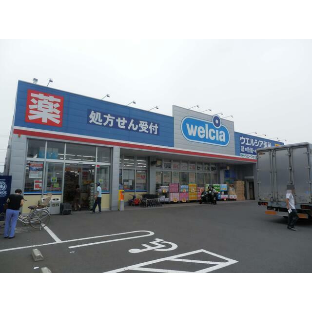 その他　ウエルシア小田原中町店（その他）まで451m