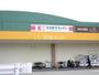 ドラックストア　ココカラファイン 神田久志本店（ドラッグストア）まで1683m