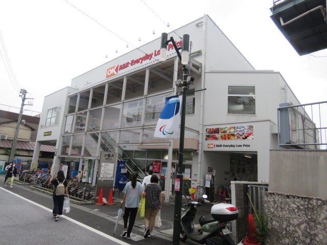 スーパー　OK(オーケー) 新用賀店（スーパー）まで744m