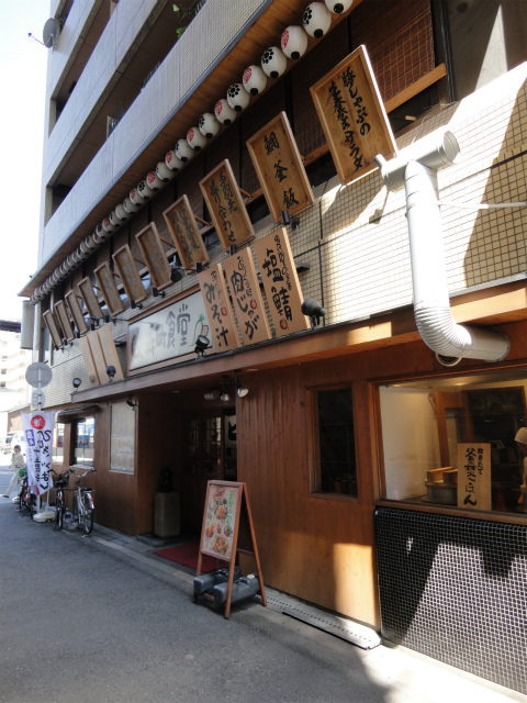 飲食店　まいどおおきに食堂森町食堂（飲食店）まで453m