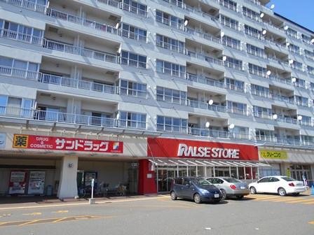 スーパー　ラルズストア大麻駅前店（スーパー）まで1393m