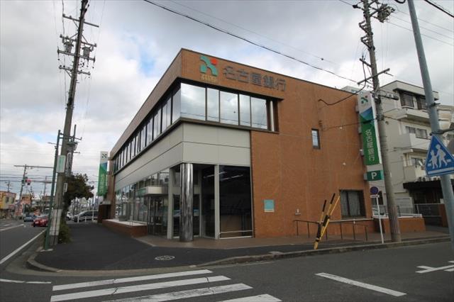 銀行　（株）名古屋銀行／南陽町支店（銀行）まで639m