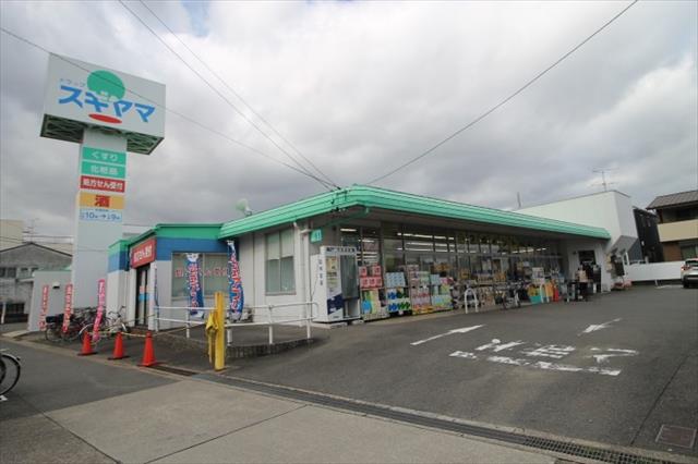 ドラックストア　ドラッグスギヤマ南陽店（ドラッグストア）まで714m