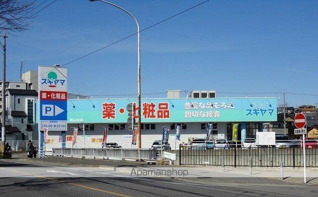ドラックストア　ドラッグスギヤマ西山台店（ドラッグストア）まで200m
